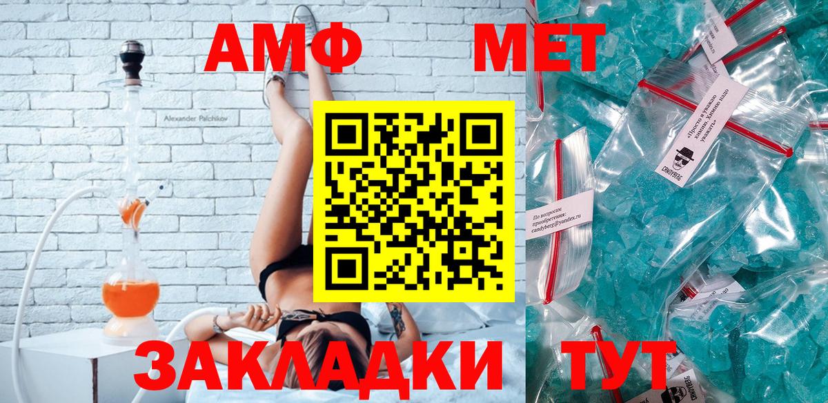 Amphetamine 97% Чусовой