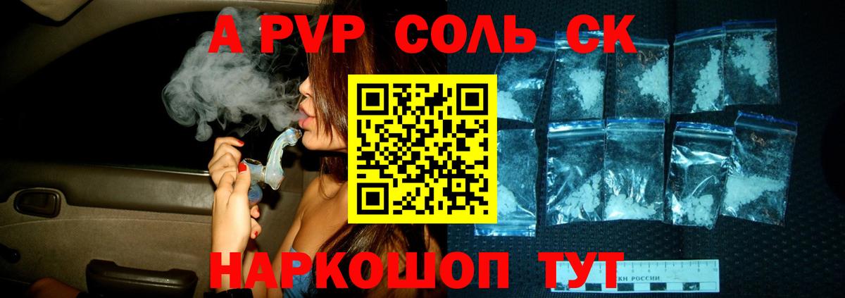 Alpha PVP кристаллы Чусовой