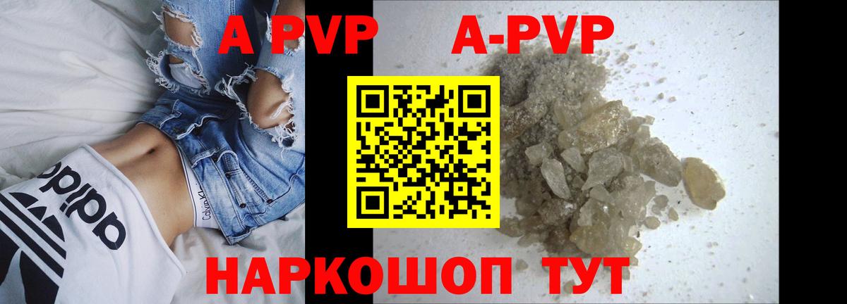 A-PVP крисы CK  A-PVP кристаллы  Вход с VPN  Чусовой  APVP кристаллы 