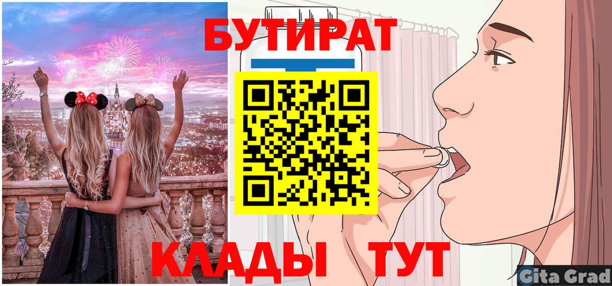 Бутират оксана Чусовой
