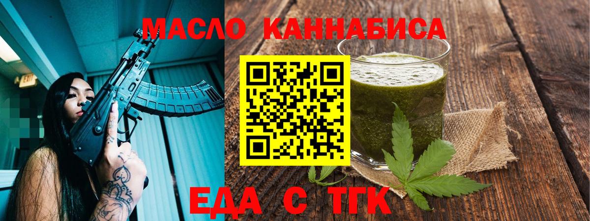 Чусовой  Еда ТГК марихуана  Вход с VPN 