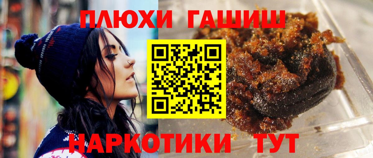 Гашиш VHQ  Вход с VPN  ГАШ AMNESIA HAZE  Чусовой 