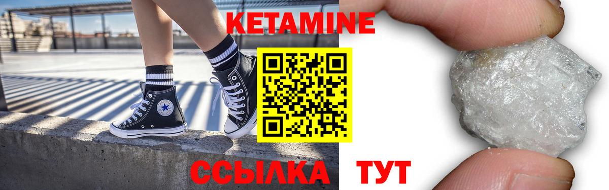 КЕТАМИН VHQ  КЕТАМИН VHQ  Чусовой  Вход с VPN 