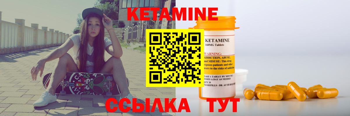 КЕТАМИН VHQ Чусовой