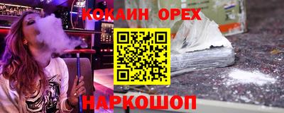 гашик Наро-Фоминск