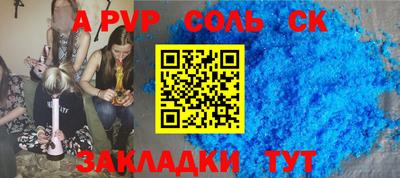 спайс Нальчик