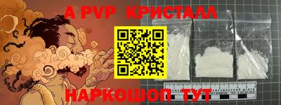 гашик Наро-Фоминск