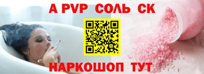 спайс Нальчик