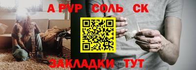 спайс Нальчик