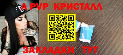 спайс Нальчик