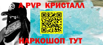 гашик Наро-Фоминск