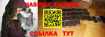гашик Наро-Фоминск
