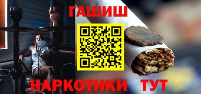 гашик Наро-Фоминск