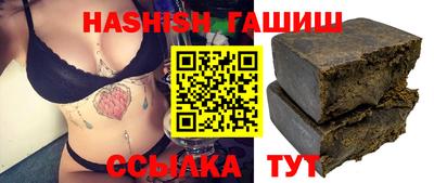 гашик Наро-Фоминск