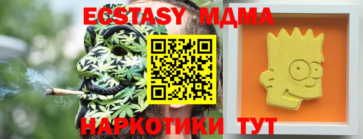МДМА VHQ  MDMA  MDMA Molly  Чусовой  Вход с VPN 