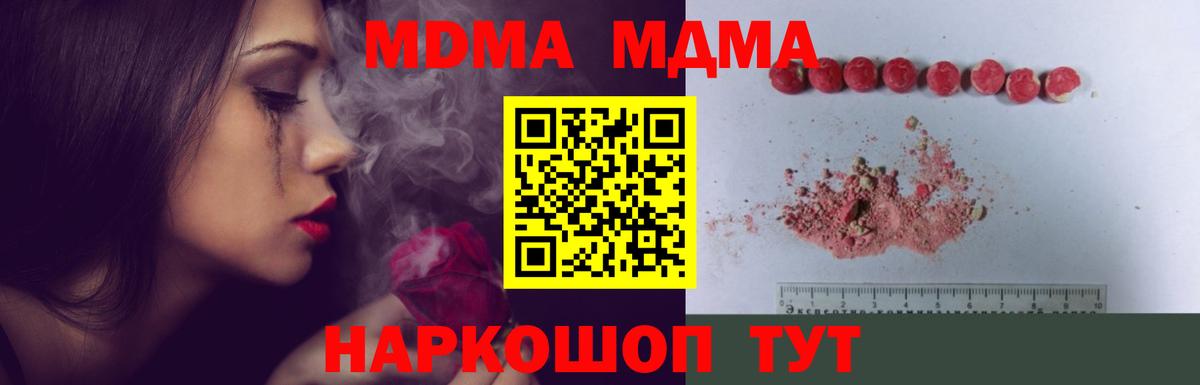 MDMA кристаллы Чусовой