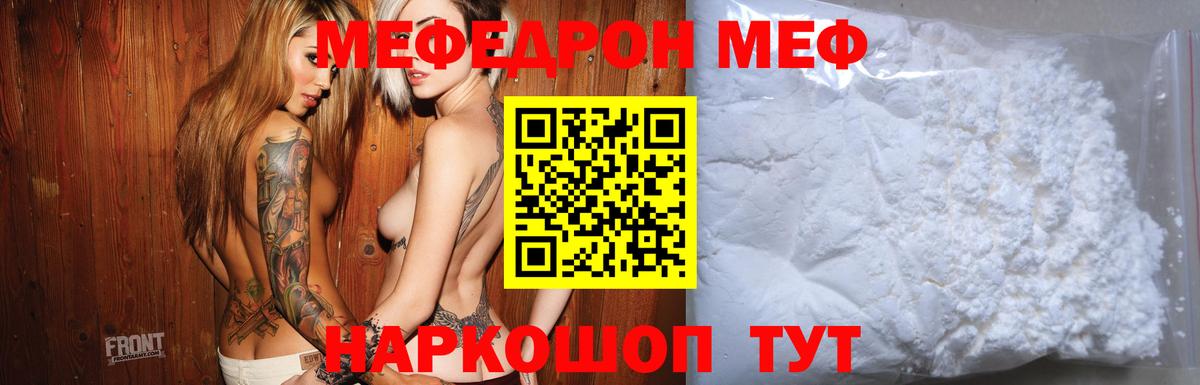 Меф кристаллы Чусовой