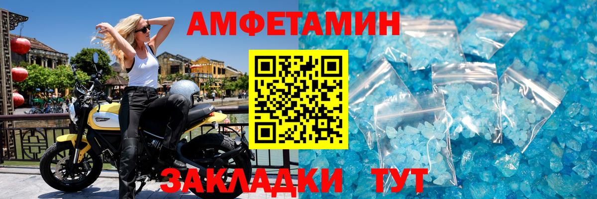 МЕТАМФЕТАМИН винт  МЕТАМФЕТАМИН винт  МЕТАМФЕТАМИН  Вход с VPN  Чусовой 