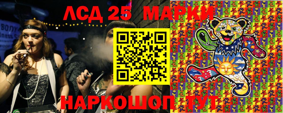 где продают наркотики  Вход с VPN  Чусовой  Марки 25I-NBOMe 1500мкг 